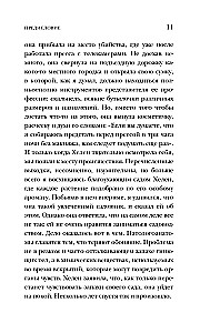 Nelaimīgs gadījums. Kā atklāj visbriesmīgākos un sarežģītākos noziegumus, ja nav pierādījumu un liecinieku